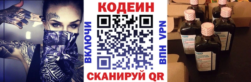 Кодеин напиток Lean (лин) Дедовск