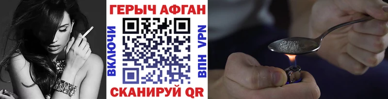 ГЕРОИН герыч  mega как войти  Дедовск 