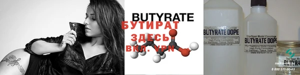 бутират Абдулино