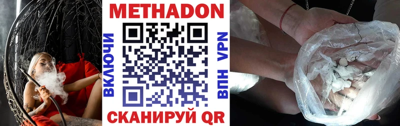Метадон белоснежный  Дедовск 